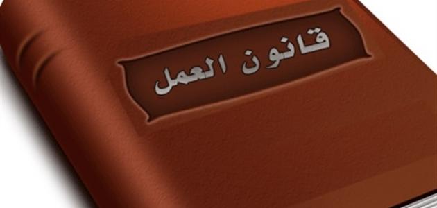 تعريف قانون الأعمال موضوع