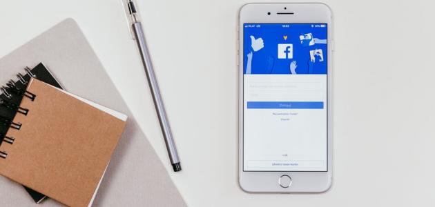 كيف يمكنني تغيير تاريخ ميلادي على الفيس بوك موضوع
