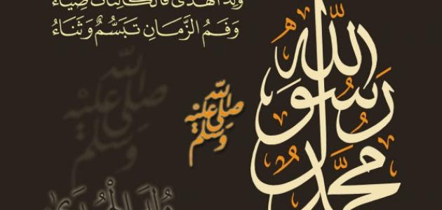 عبارات عن حب رسول الله موسوعة إقرأ عبارات عن حب رسول الله و بوستات عن الرسول صلى الله عليه وسلم